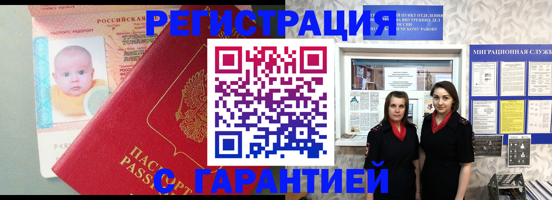 прописка для кредита в Сургуте