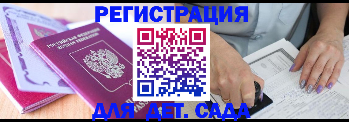 временная регистрация 2025 в Сургуте