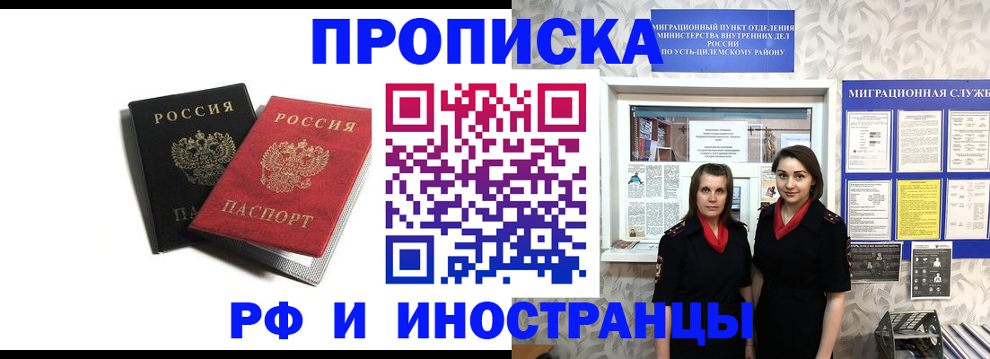 временная регистрация в Сургуте