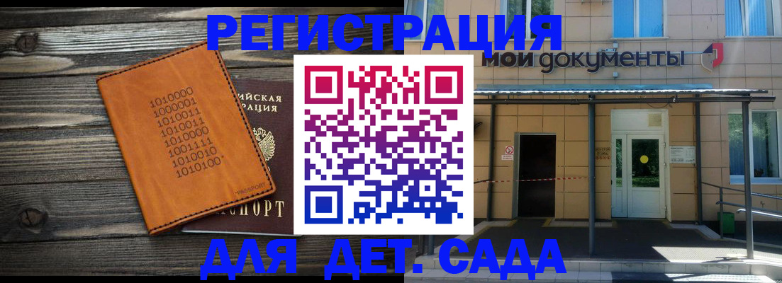 временная регистрация недорого в Сургуте